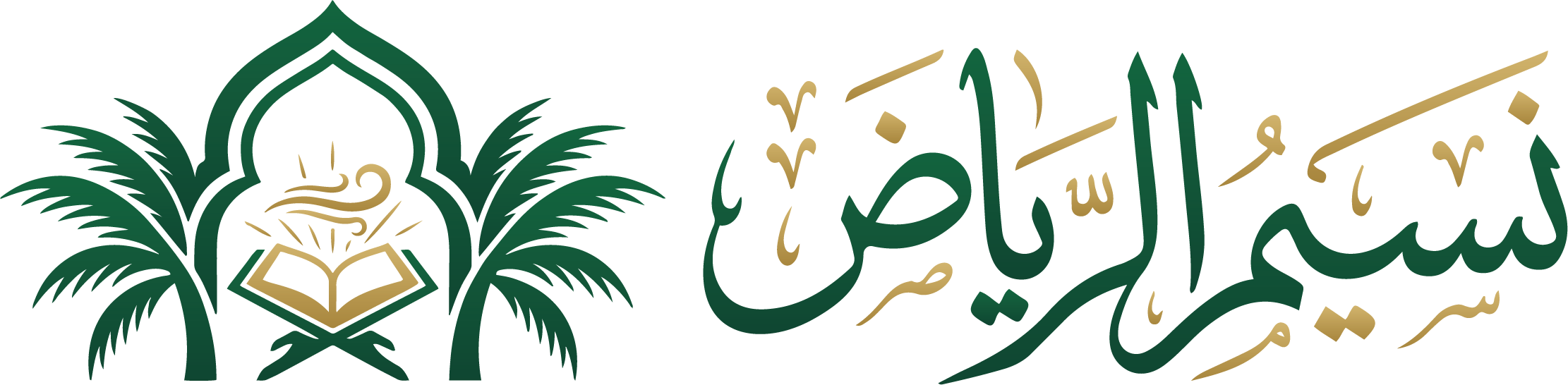 فضيلة الشيخ المُربي محمد عبد الله رجو